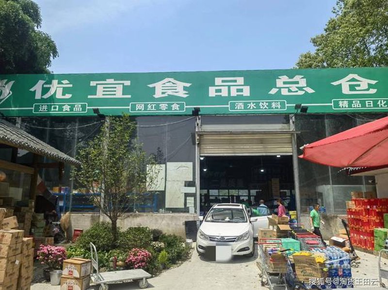 四川批发零售